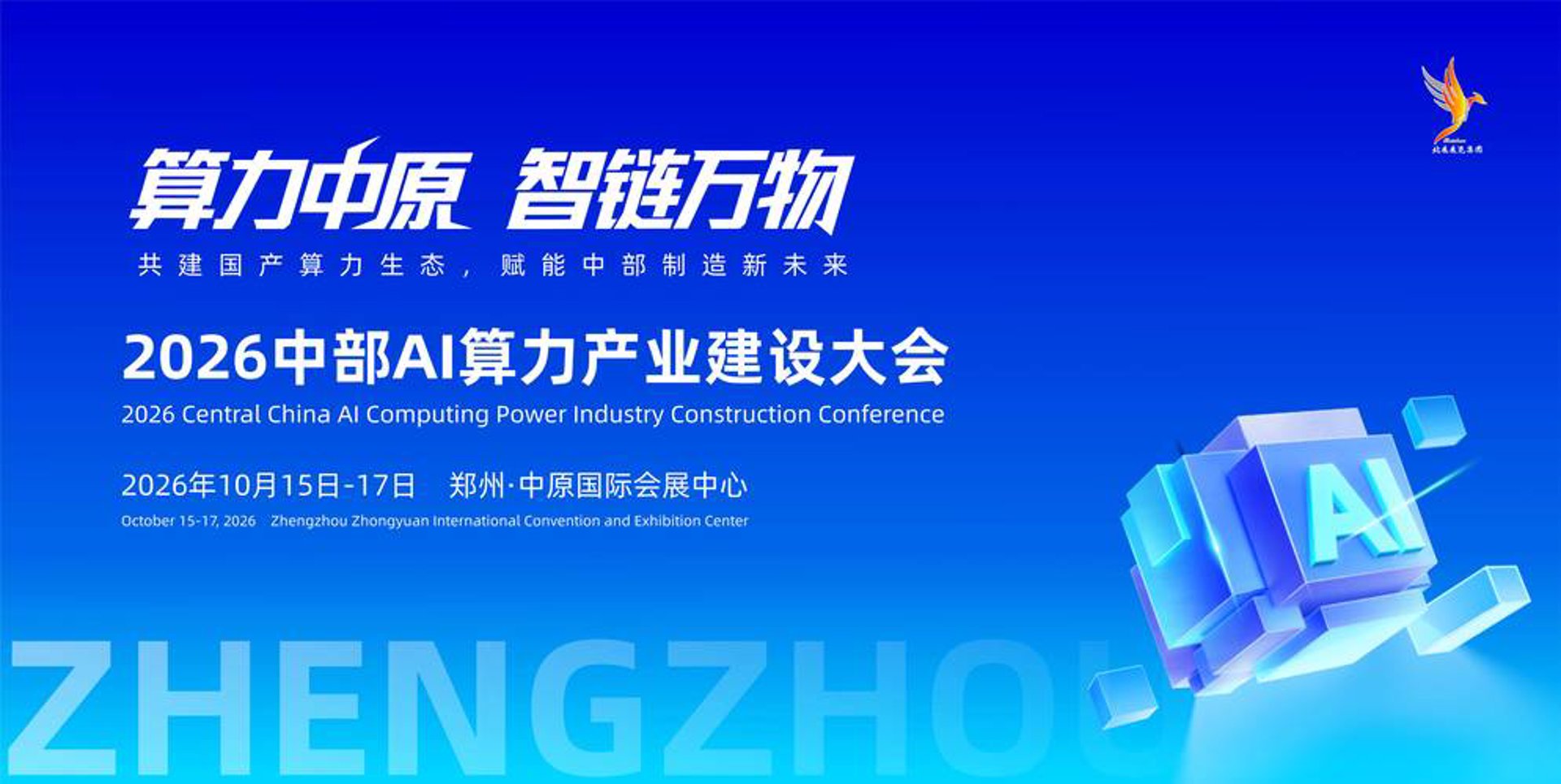 世环恒通环保